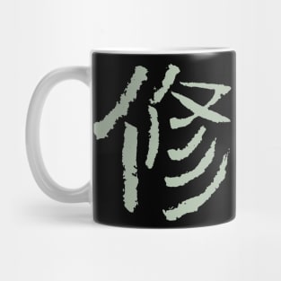 Discipline (Japanese) KANJI - Ink Writing Mug